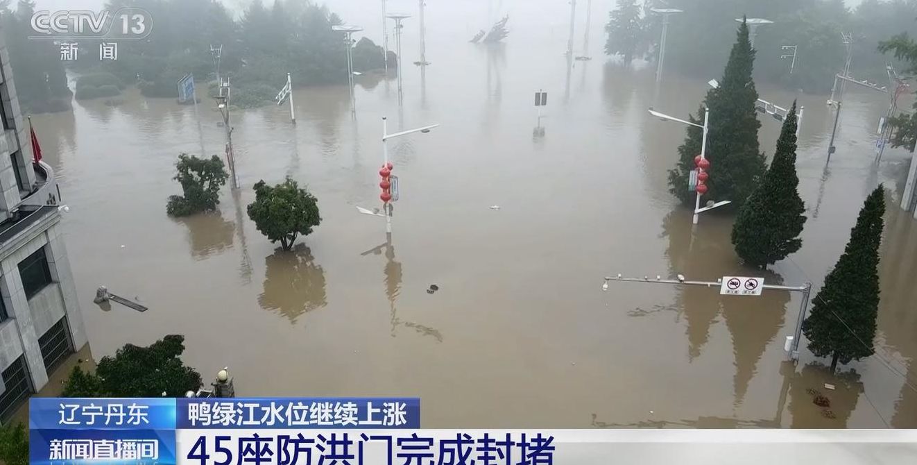 辽宁水灾（辽宁水灾地区有哪些）