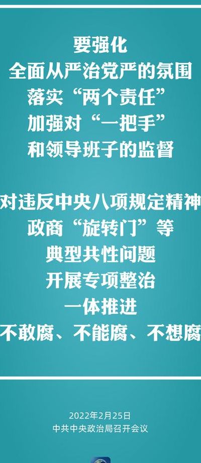 两个确立和两个维护（四个意识,四个自信,两个维护）