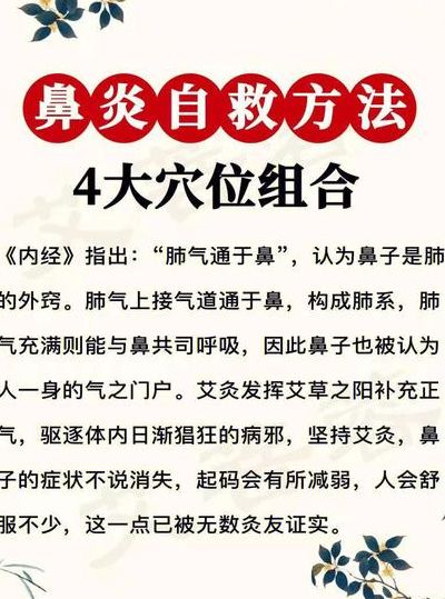 鼻炎怎么治疗可以根除（鼻塞鼻炎怎么治疗可以根除）