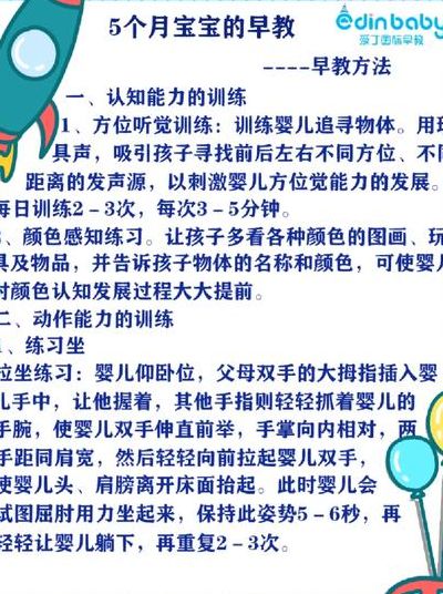 幼儿早教方法（早教的方法）