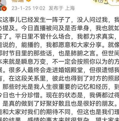 杨迪回应与相恋12年女友分手（杨迪感情史）