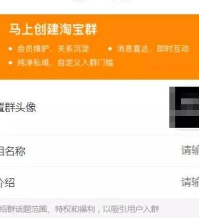 淘宝商家群（淘宝商家群怎么创建）