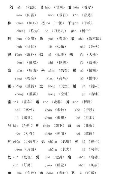 监的多音字组词语（监的多音字组词语有哪些）