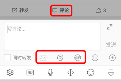 微博评论（微博评论怎么带图）