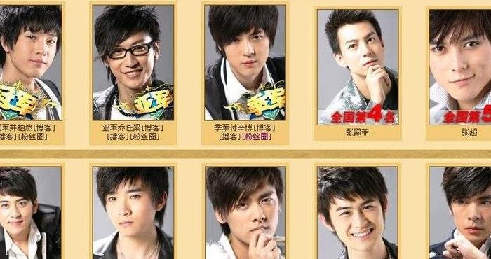 2007加油好男儿（2007加油好男儿冠军是谁）