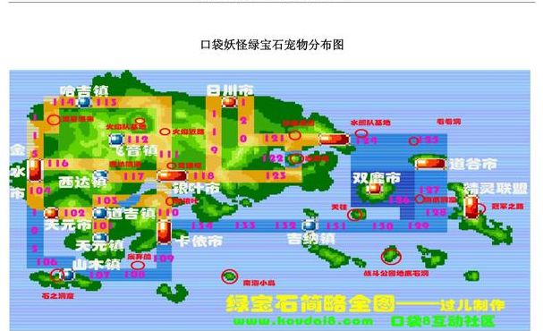 绿宝石386神兽（绿宝石386神兽分布图）