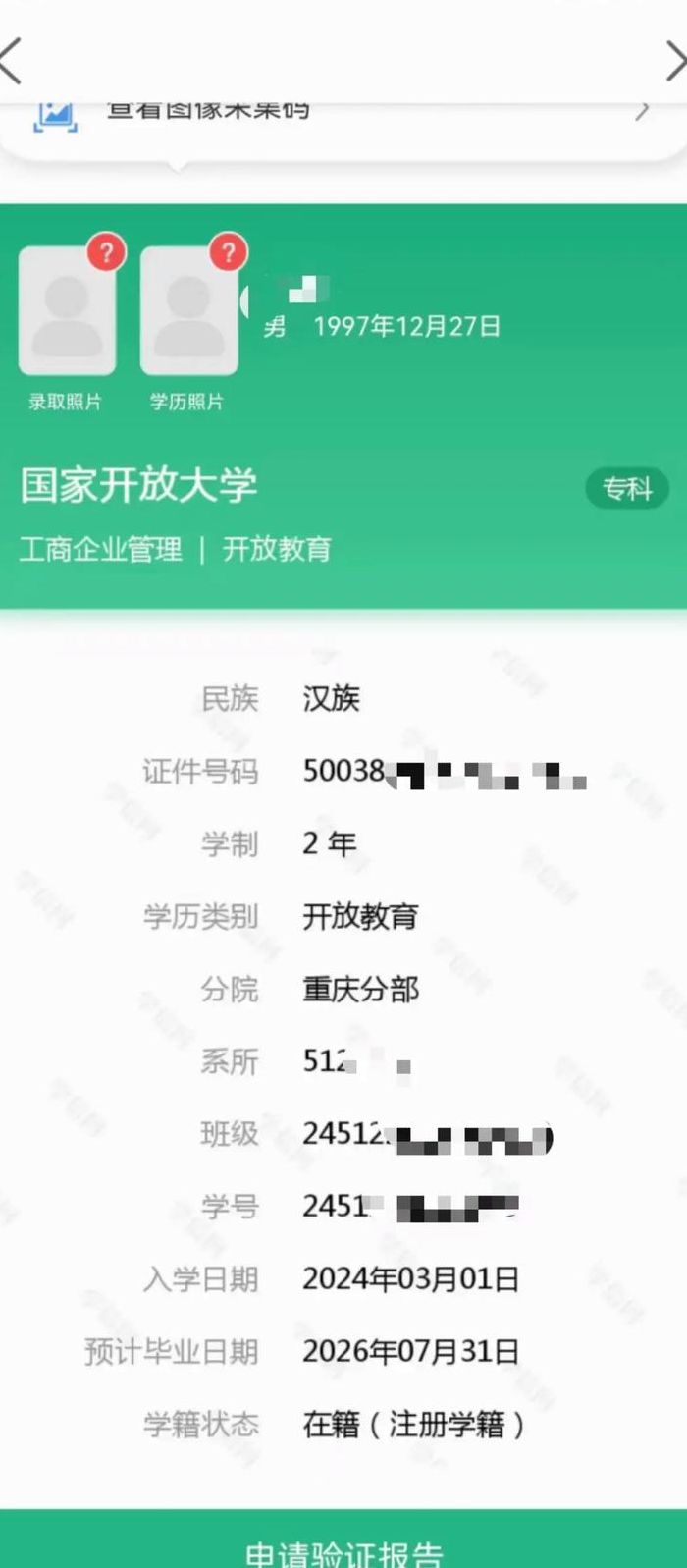 学信网可查的学历（学信网可查的学历有用吗）