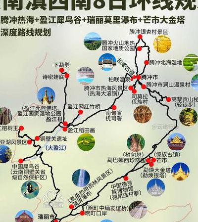 云南旅游路线图（云南旅游路线图推荐）