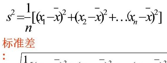 样本方差公式（样本方差公式为什么是n1）