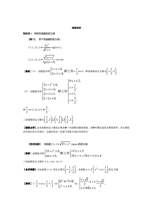 如何求值域（如何求值域和定义域）