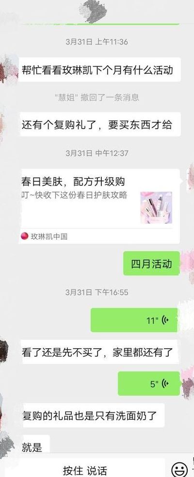 玫琳凯是传销吗（玫琳凯是传销吗知乎）