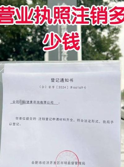 深圳登报注销（注销深圳营业执照需要什么材料）