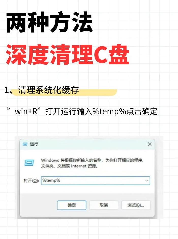 怎么清理内存（电脑c盘内存满了怎么清理内存）