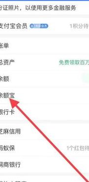 余额宝怎么样（余额宝怎么样转到余额里面）