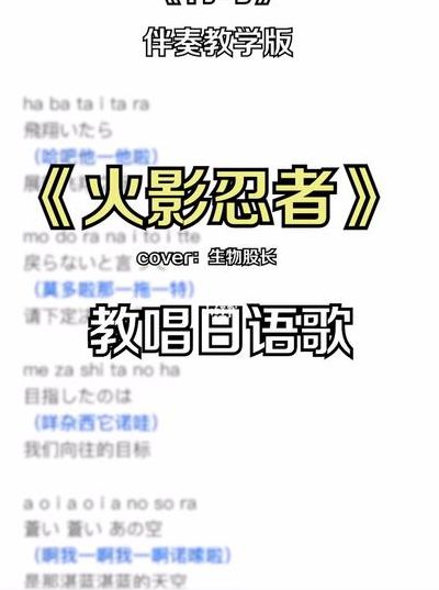 火影忍者所有片尾曲（火影忍者片尾曲顺序）