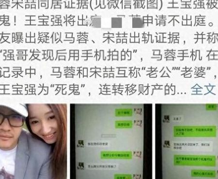 王宝强离婚事件（王宝强离婚事件中宋喆与马容被广大网友称为）