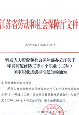 江苏省劳动保障网（江苏省劳动保障局）