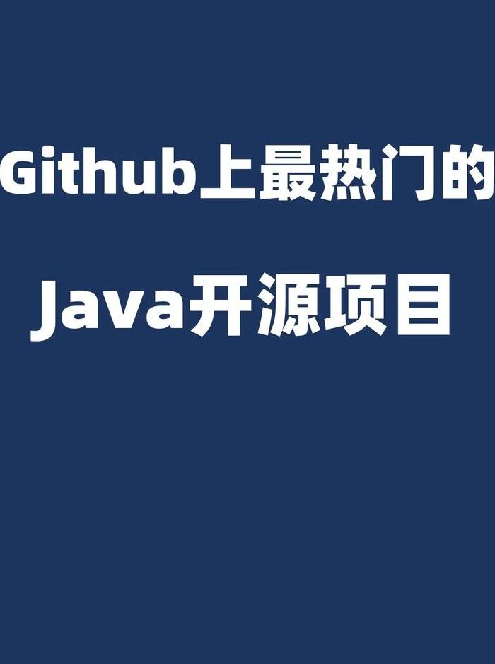 开源软件（java下一页）