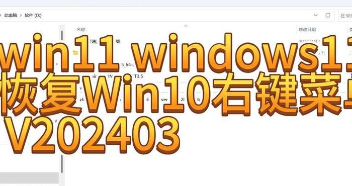 右键菜单恢复（win10右键菜单恢复）