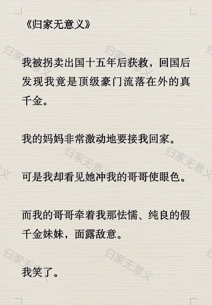 养女小说的简单介绍