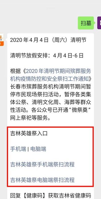 中华英烈网（中华英烈网烈士查询）