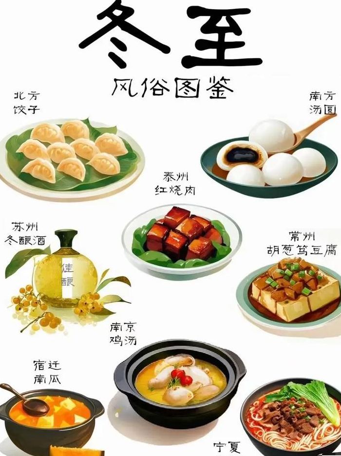 江西冬至吃什么传统食物（江西冬至节吃什么）