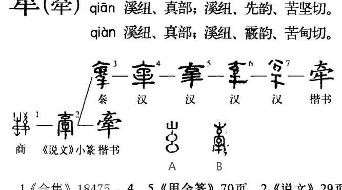 牵的拼音（牵挂的拼音）