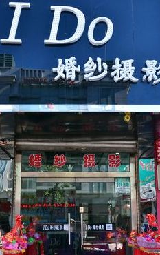 长沙婚纱摄影哪家好（长沙有名的婚纱摄影店）