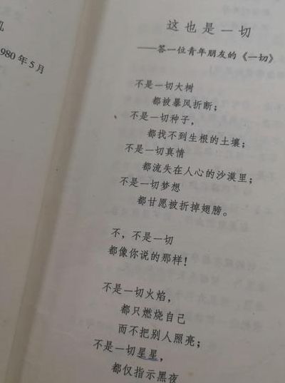 朦胧诗派（朦胧诗派的代表诗人）