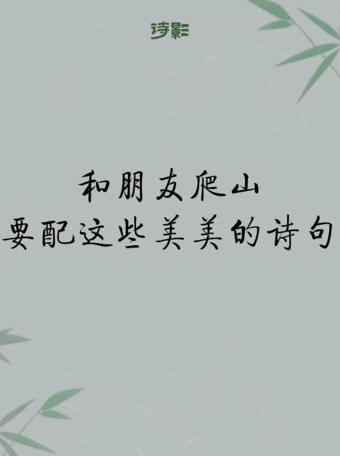 爬山网络语什么意思（爬山网络词是什么意思）