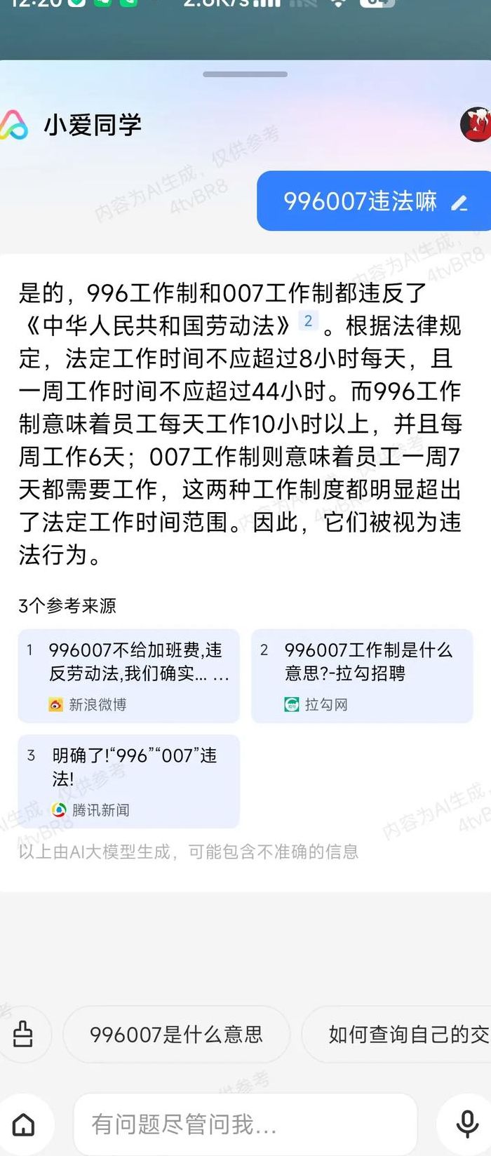 996007是什么意思（996007是啥）