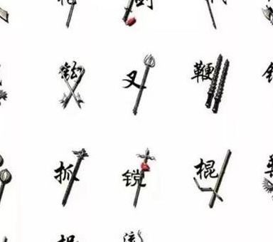 十八般武艺白打（十八般武艺后面怎么说的）