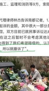 杭州林生斌物业赔偿（林生斌物业为什么赔那么多钱）