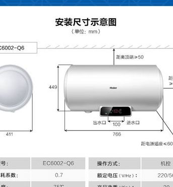 电热水器功率（电热水器功率一般多少瓦）