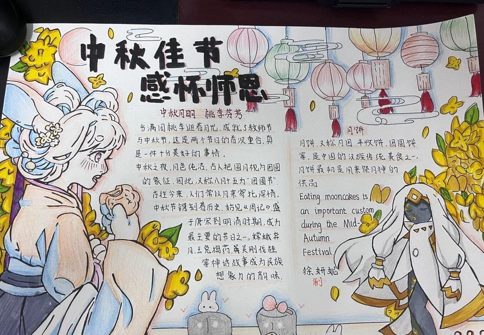 中秋节手抄报简单好画字少（中秋节手抄报简单好画字少简单漂亮）