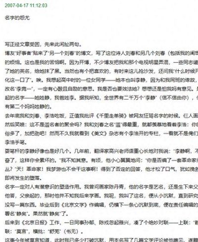 莫言回复网友留言（莫言 发言）