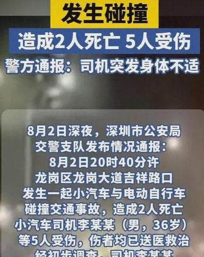 深圳华侨城事故（深圳华侨城事故原因）