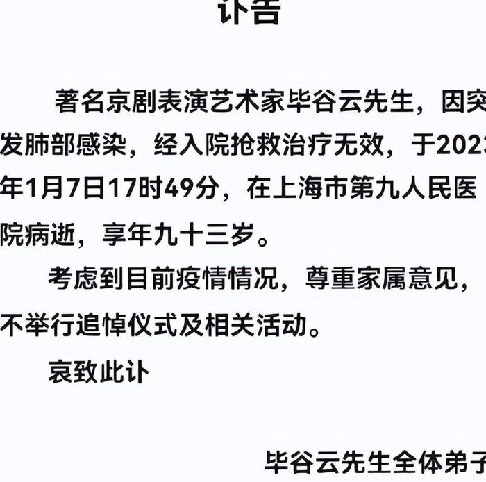 4天7位名人去世最小仅18岁（最新名人死亡）