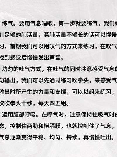 唱歌时如何调整气息（唱歌时怎么调整气息）