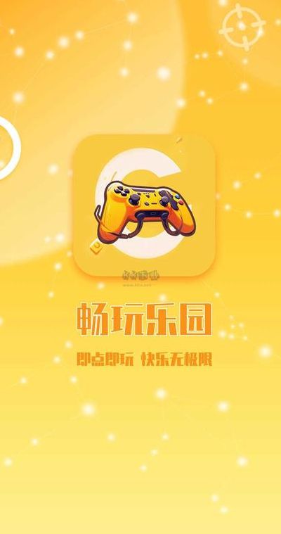 畅游乐动（畅游+app）