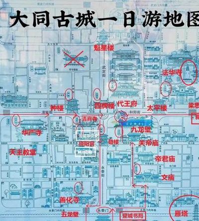 大同一日游（大同一日游最佳方案）