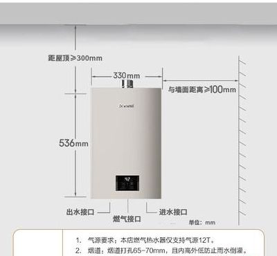 燃气热水器林内（燃气热水器林内和史密斯）