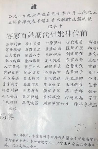 王姓族谱（王姓族谱被烧）