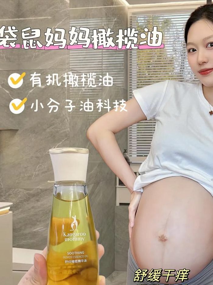 橄榄油如何去妊娠纹（橄榄油如何抹妊娠纹）