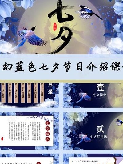 梦幻七夕（梦幻七夕活动时间）