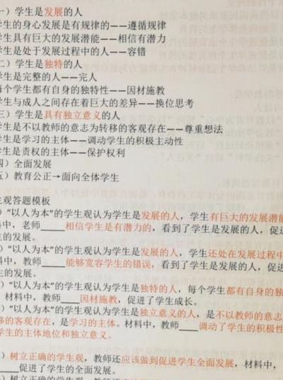 教育观的基本内容（教育观的基本内容综合素质）