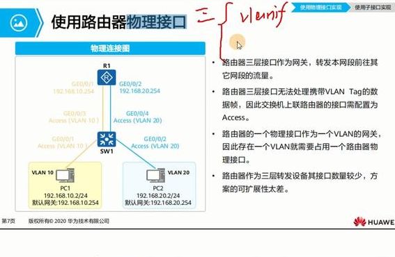 网络设备安全（网络设备安全主要包括物理安全路由器安全交换机安全）