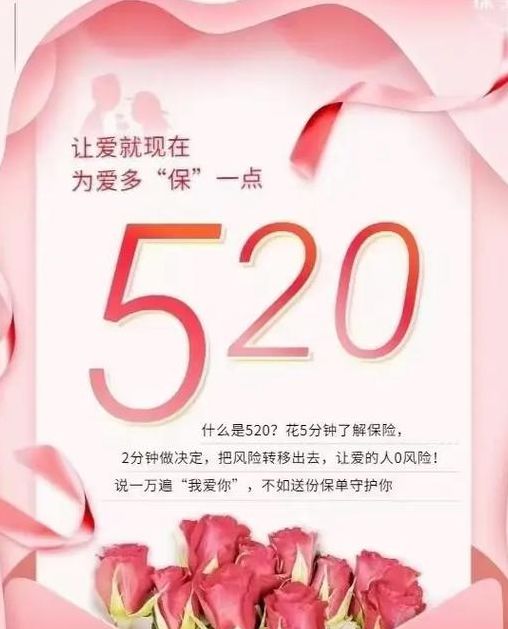 521是什么节日?（521是什么节日今年）