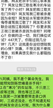 刘鑫微博被封（刘鑫是如何在网友的骂声中成为微博大v的?）