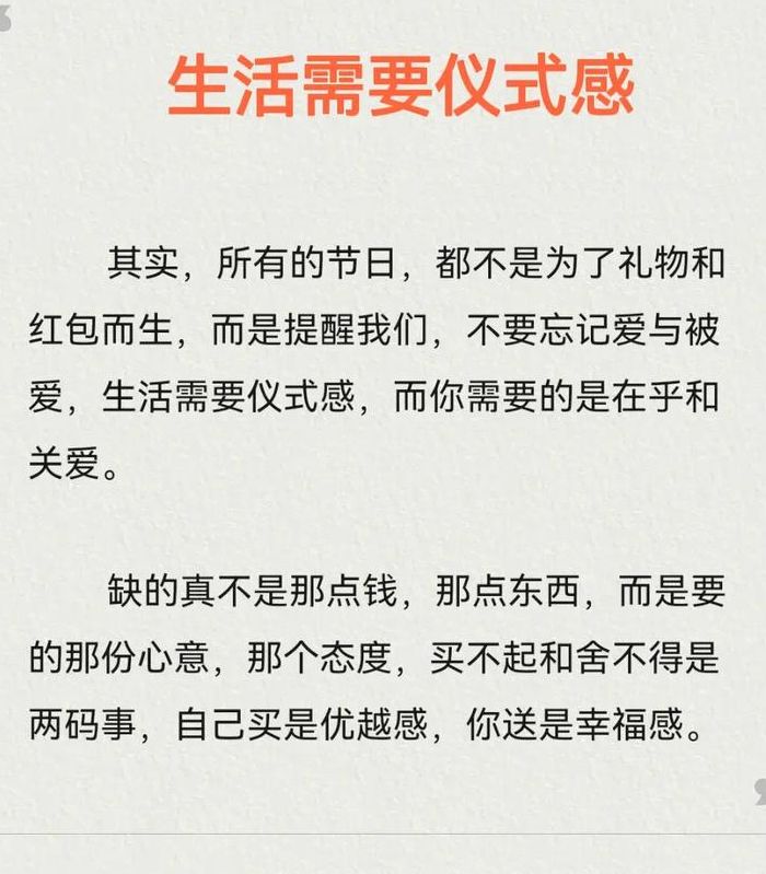 仪式感是什么意思（仪式感是什么意思解释）